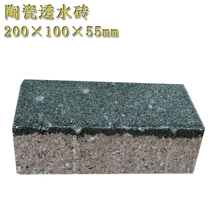200*100*55mm陶瓷透水砖